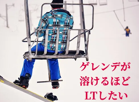 雪山の中心で愛をさけぶ