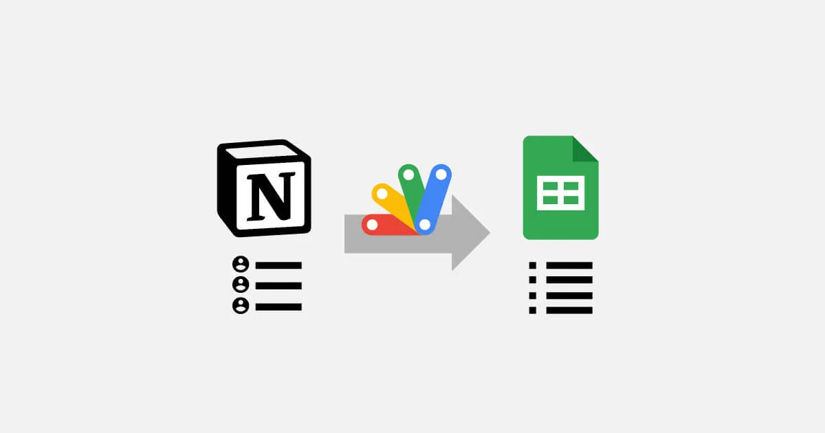 Notion × GAS：Notionのユーザーリストをスプレッドシートに出力する