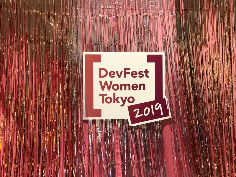 DevFest Women Tokyo2019に参加してきました。