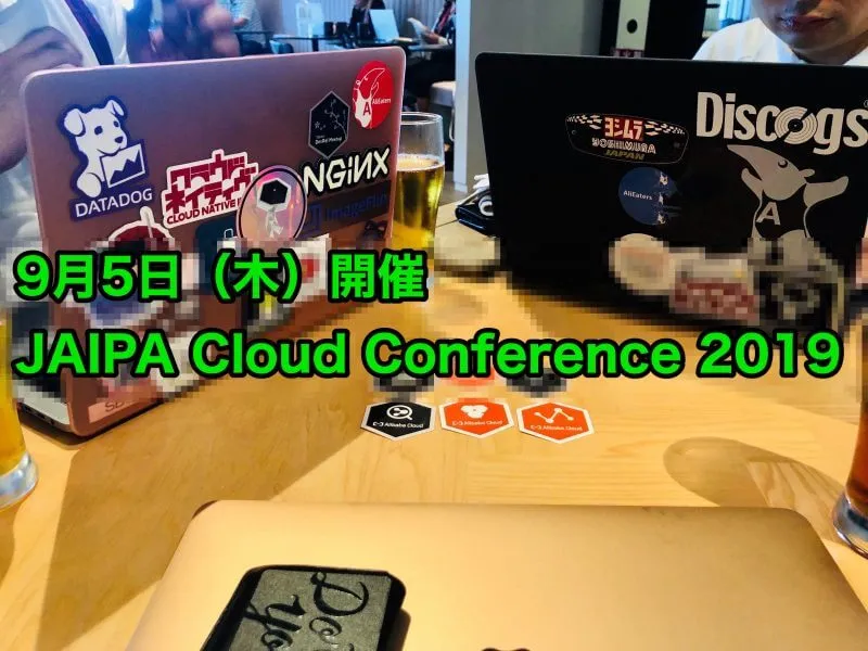 JAIPA「Cloud Conference 2019」の告知