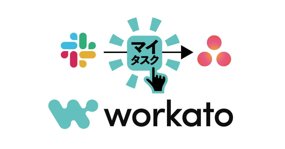 Slackでリアク字「ポンっ！」でタスク管理ツールに追加するよ