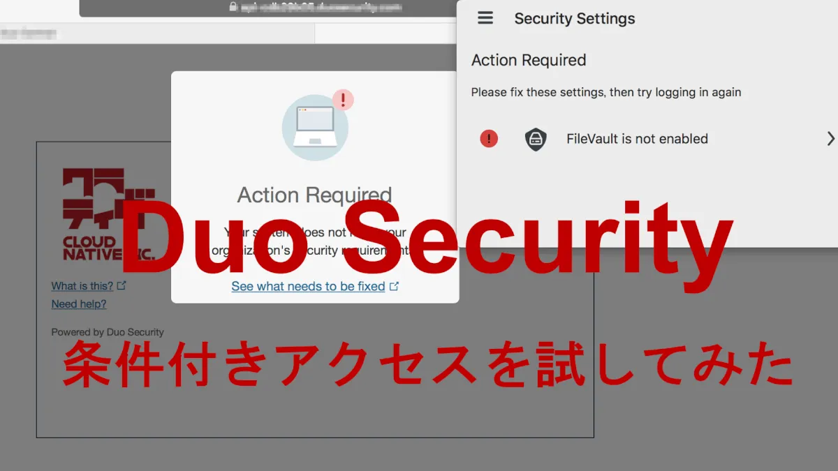 Duo Securityの条件付きアクセスを試してみた