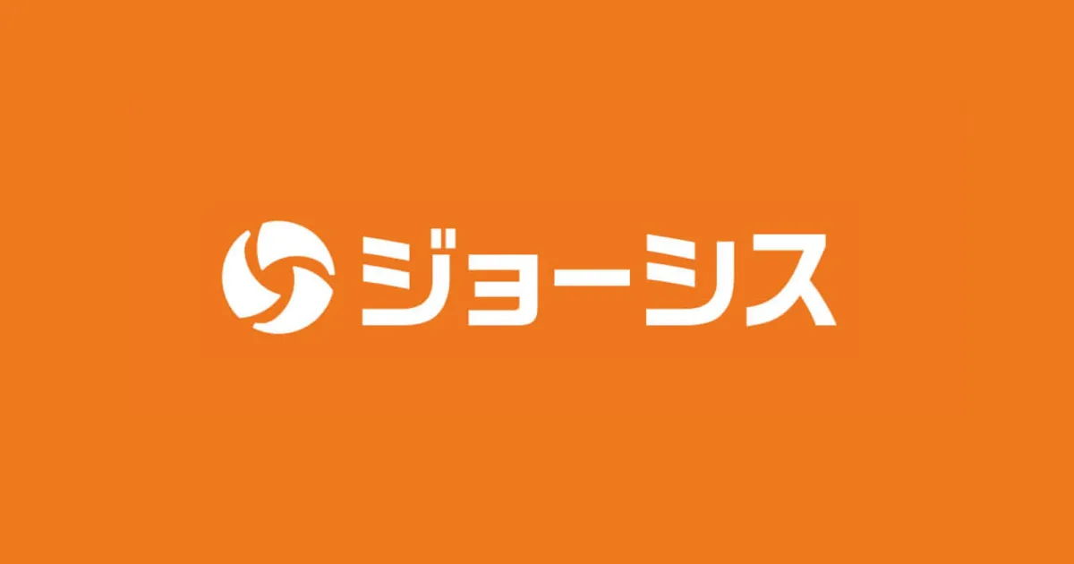 ジョーシス「シャドーIT検知機能」vs CASB/SWG！検証してユースケースの違いをまとめてみた