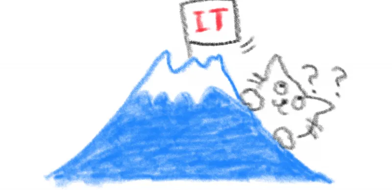 日本のITは遅れているの？