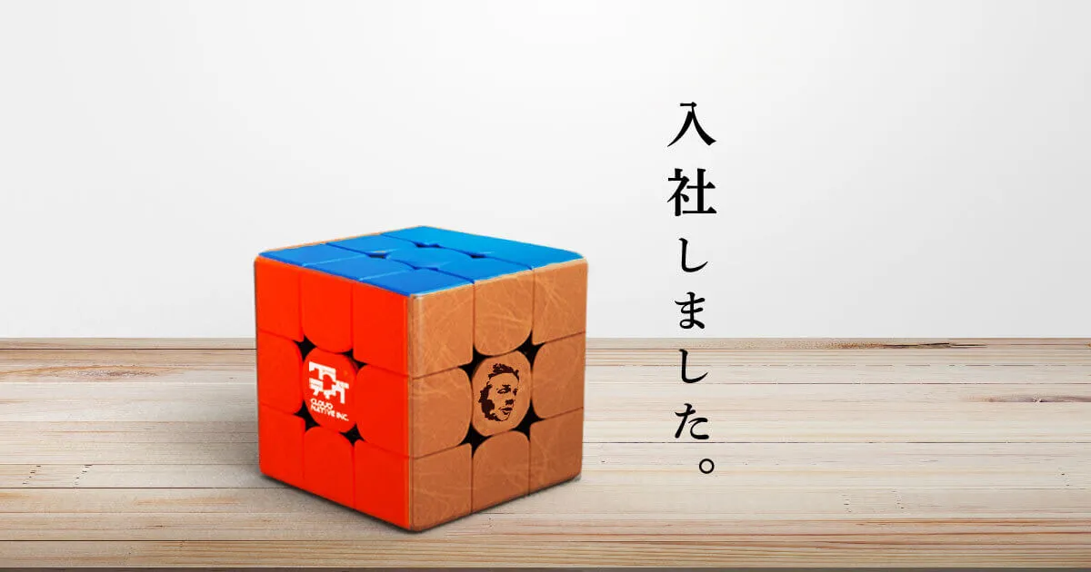 WEB系スタートアップのSREが「Be the Worst.(一番の下手くそでいよう）」な環境を求め、情シスの会社に入社しました