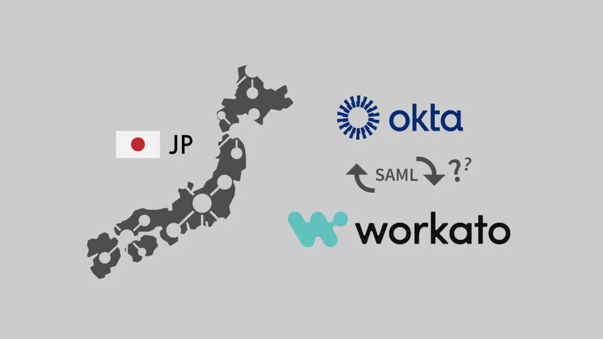 Workato JPデータセンターのSAML設定に苦戦した話