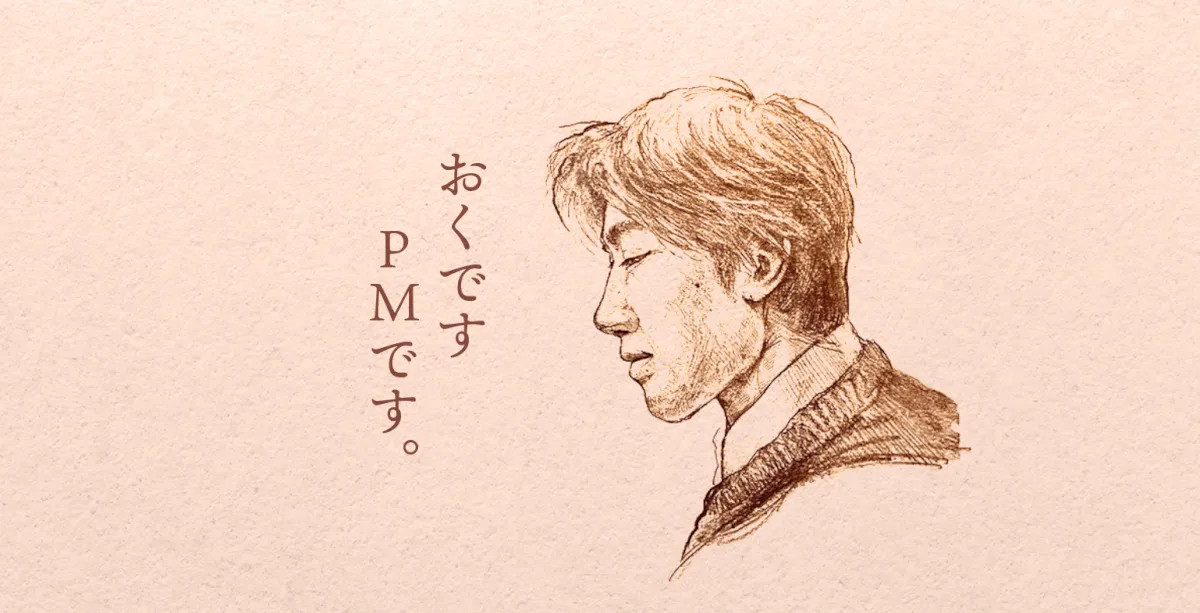 おくさんです、よろしくおねがいします