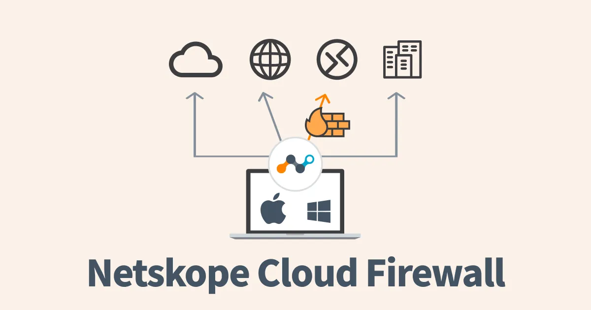 80/443以外の通信をリモート環境でどう制御するか？ – Netskope Cloud Firewall（CFW）検証ブログ