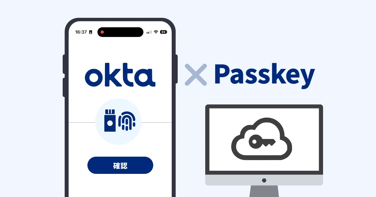 OktaでPasskeyが利用できるようになっていたのでいろいろ確認してみた