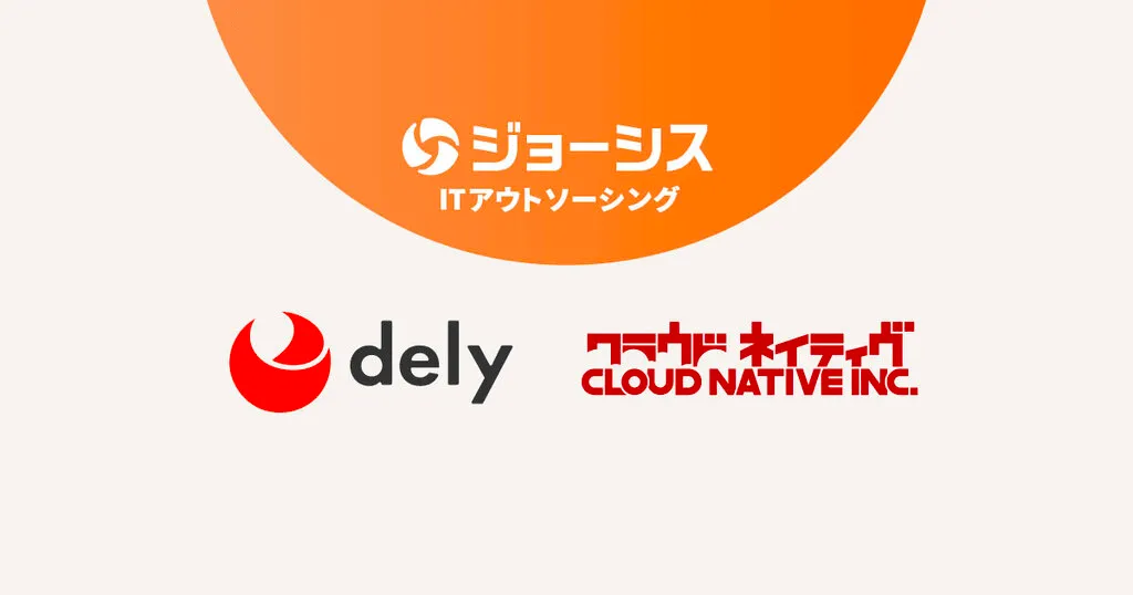 ジョーシスITアウトソーシングでキッティングからの解放（dely株式会社様 導入事例インタビュー）