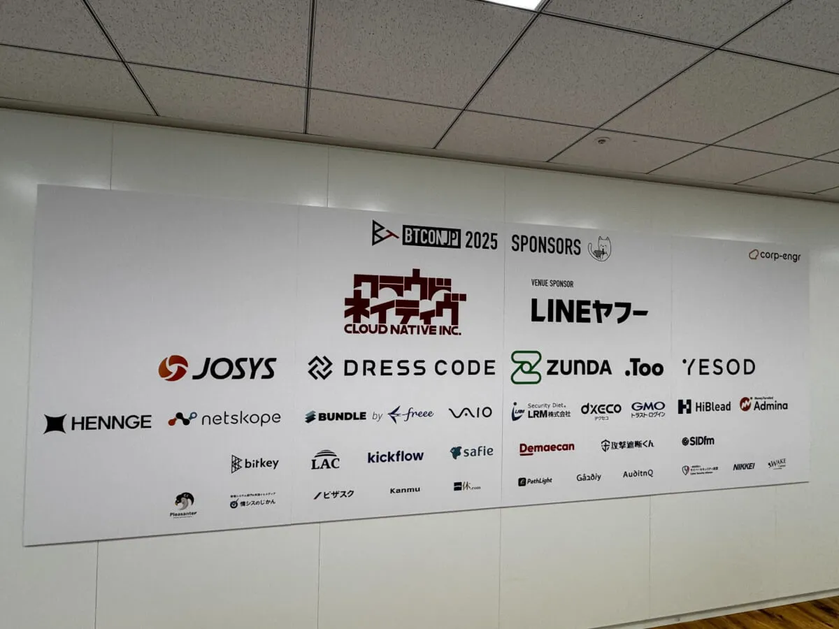 BTCON2025に参加してきました！