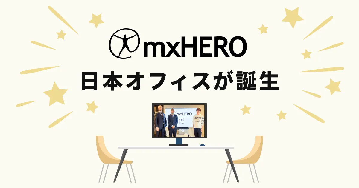 mxHERO日本オフィスが誕生したよ