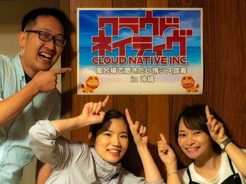 Podcast収録in沖縄！乞うご期待！