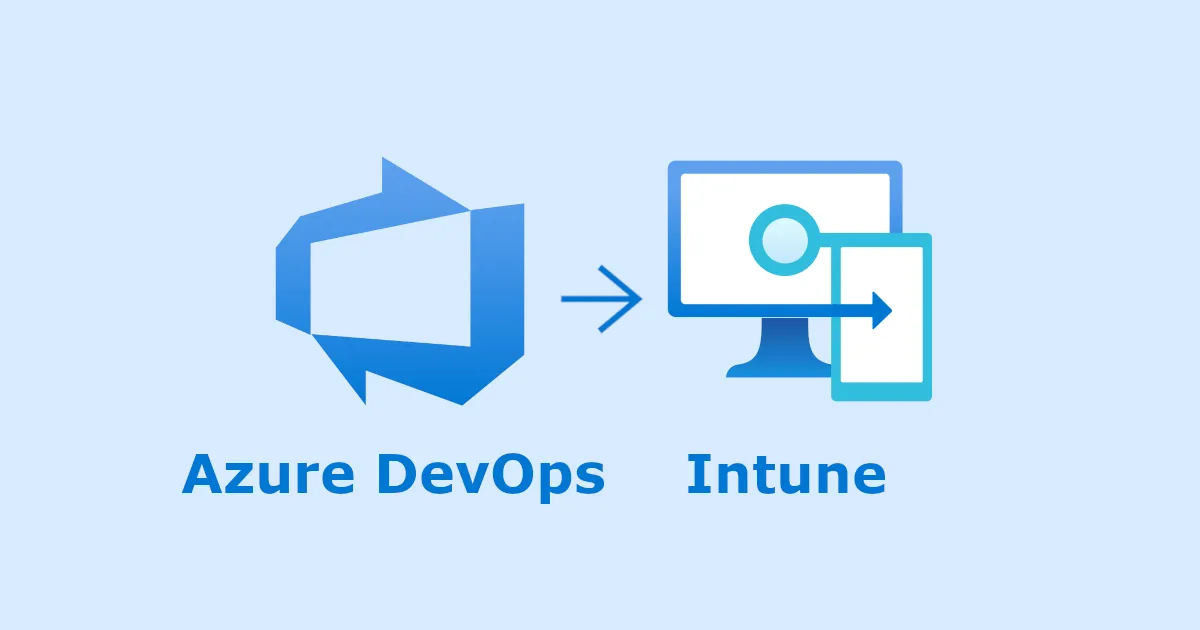 ポリシー複製編 Microsoft Intuneをコードで管理するConfiguration as CodeをAzure DevOpsを使ってやってみた
