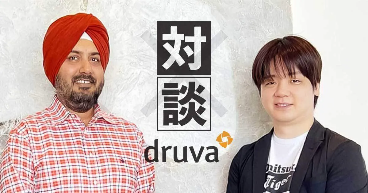 Druva CEO vs シンジ 対談レポ