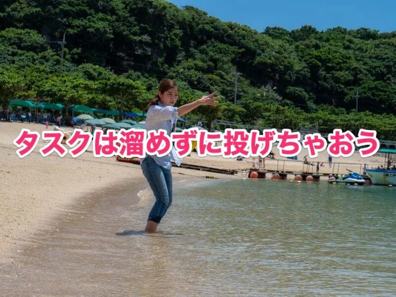 Webリニューアル体験談〜タスク管理の巻〜