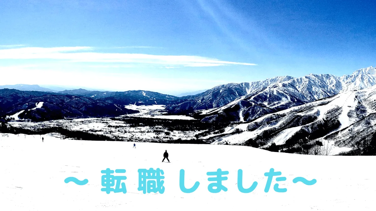 クラウドネイティブへ入社！