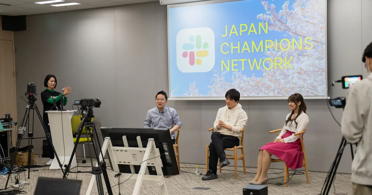 Slackユーザーコミュニティの「JCNチャンピオンと語らう会」に行ってきたよ！