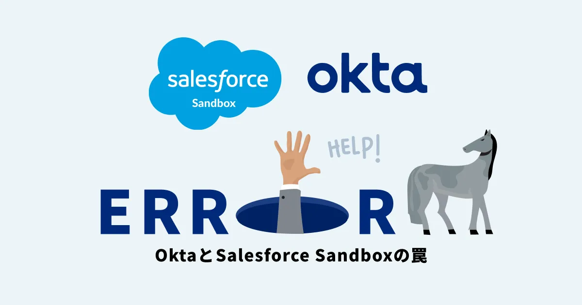 OktaでSalesforce SandboxのSSOとプロビジョニング設定をやったら罠がたくさんあった話