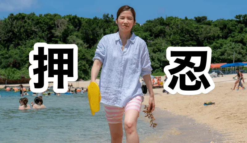 「思いを伝えよ」押忍！ブログ道