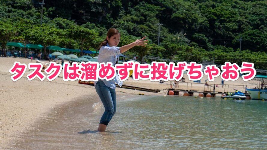 Webリニューアル体験談〜タスク管理の巻〜