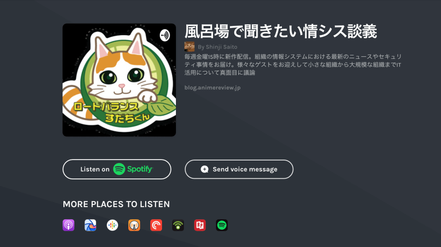 Podcastってこんなにアプリあるの!?
