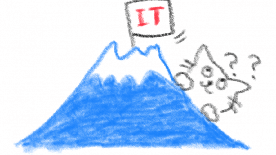 日本のITは遅れているの?