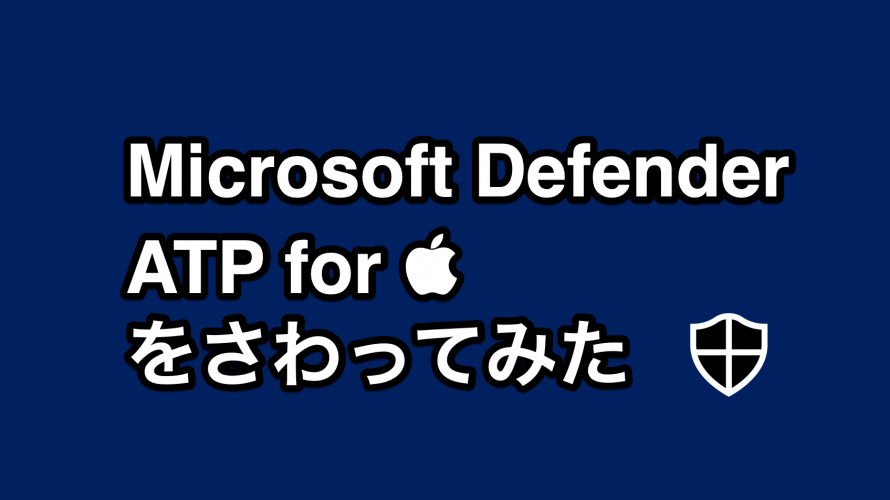 microsoft defender atp for mac