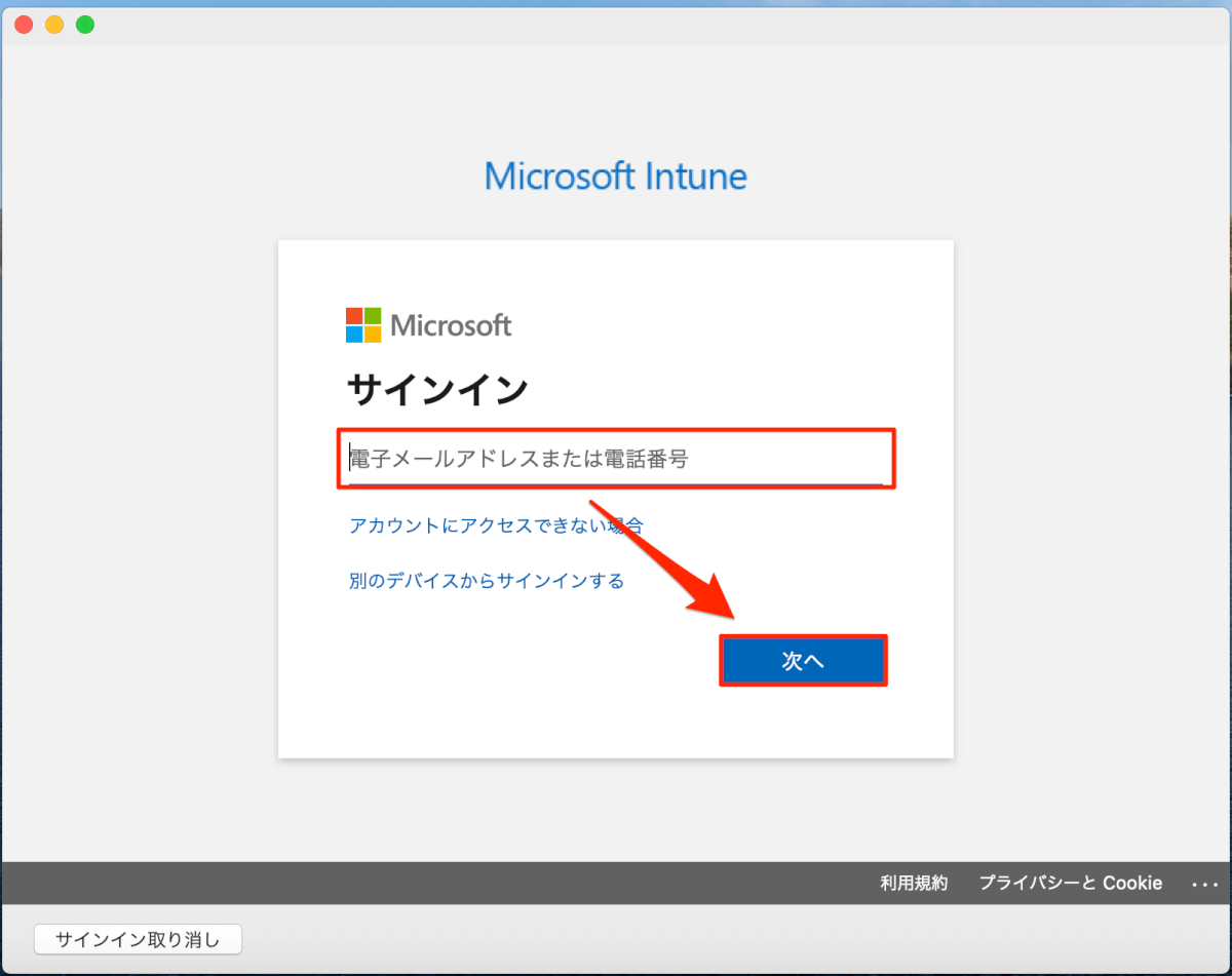 Intuneからmacにシェルスクリプトを流してみた Cloudnative Inc Blogs