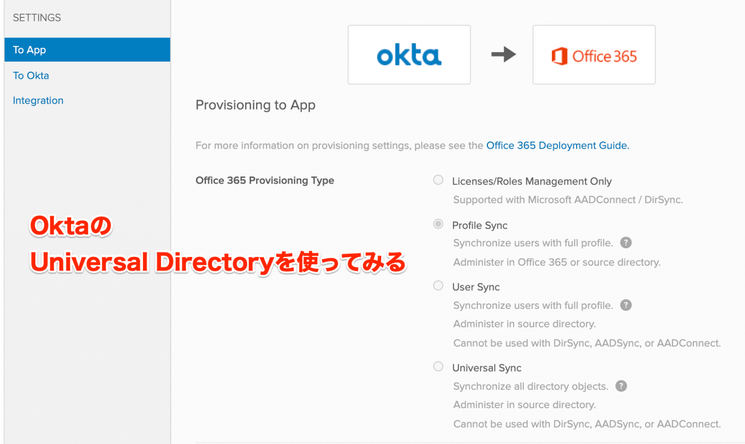 OktaのUniversal Directoryを使ってみる CloudNative Inc. BLOGs
