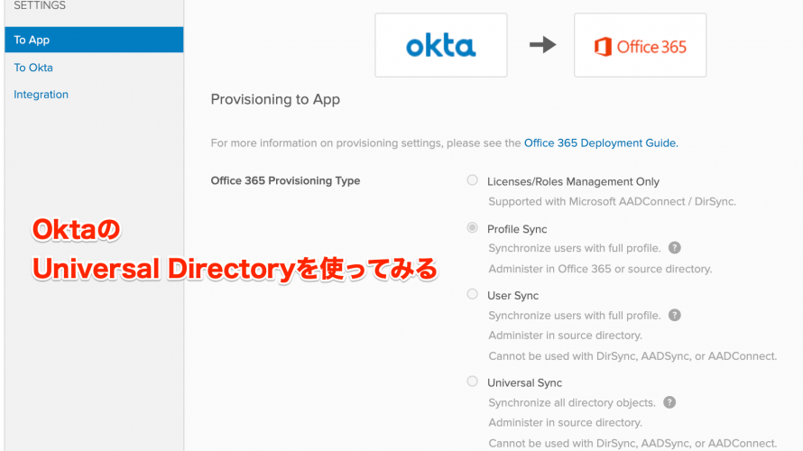 OktaのUniversal Directoryを使ってみる