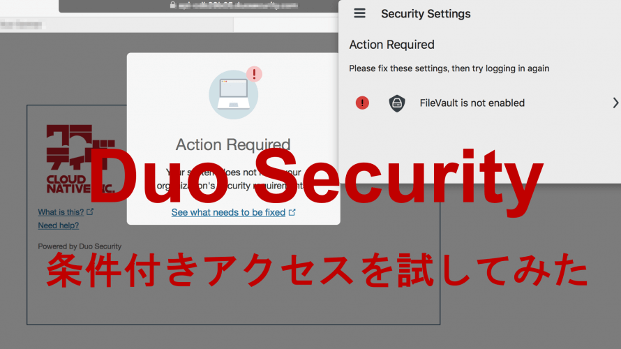 Duo Securityの条件付きアクセスを試してみた