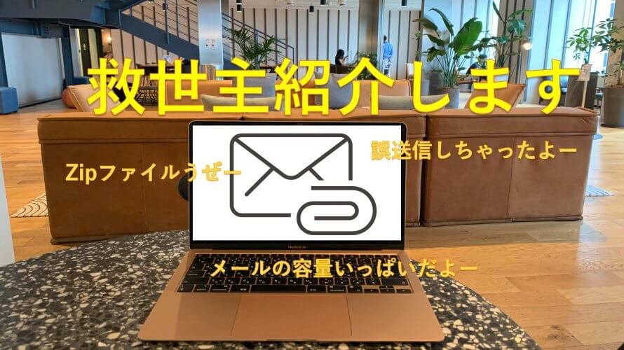 日本一簡単な製品紹介さゆわかシリーズ: mxHero