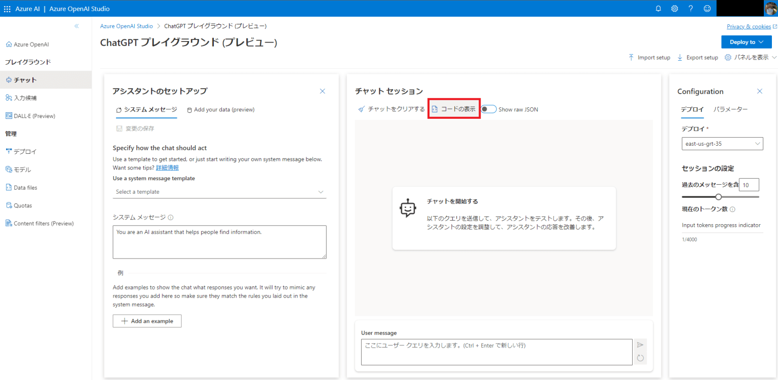 Microsoft Teams Azure Openai Service Cloudnative Inc Blogs