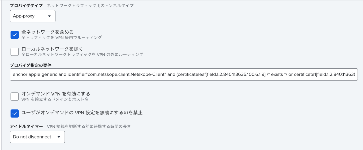 Netskope Client配布Jamf macOS編 CloudNative Inc. BLOGs