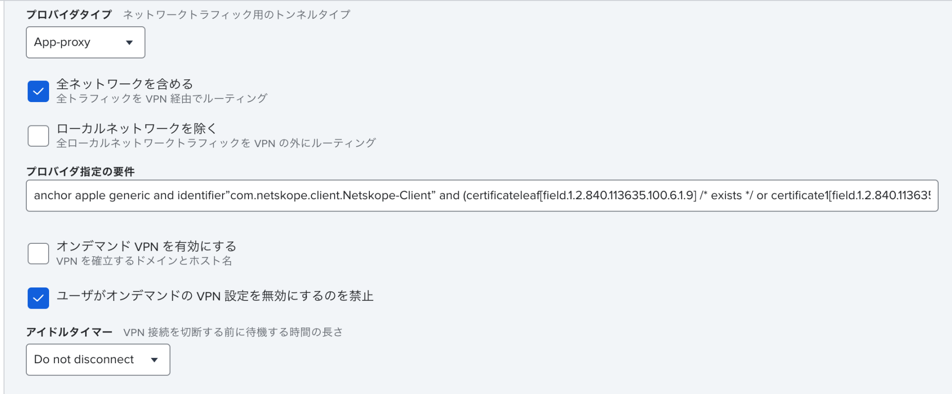 Netskope Client配布Jamf macOS編 CloudNative Inc. BLOGs