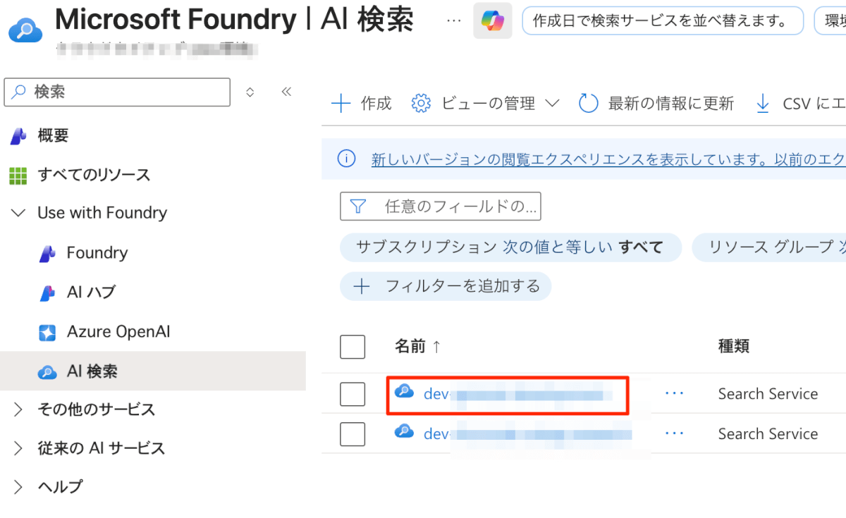 BoxにあるデータもAzure AI Searchのインデックスに投入できる